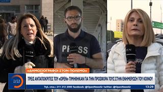 «Δημοσιογράφοι στον πόλεμο»: Τρεις ανταποκριτές του OPEN τιμήθηκαν για την προσφορά τους στην ενημέρωση του κοινού