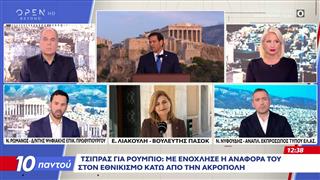 Πολιτική αντιπαράθεση Ρωμανός, Λιακούλη και Νυφούδης
