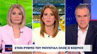 Status Quo 14/07/2026