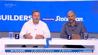 Στοιχηματικές προτάσεις των Bet Builders
