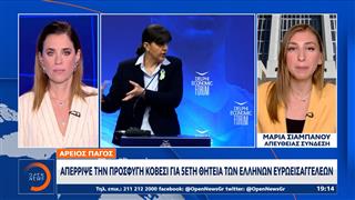 Άρειος Πάγος: Απέρριψε την προσφυγή Κοβέσι για 5ετή θητεία των Ελλήνων Ευρωεισαγγελέων