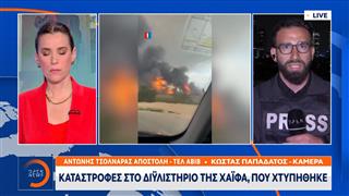 Καταστροφές στο διυλιστήριο της Χάιφα που χτυπήθηκε