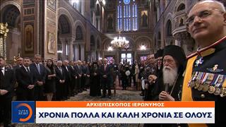 Πανηγυρική δοξολογία στη Μητρόπολη Αθηνών