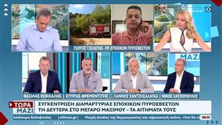Άνεργοι τον χειμώνα οι εποχικοί πυροσβέστες - Συγκέντρωση διαμαρτυρίας στο Μέγαρο Μαξίμου