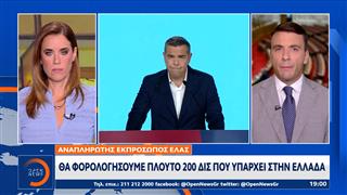 ΕΛΑΣ: Έβαλε φωτιά η δήλωση για καταγραφή των κοσμημάτων στις θυρίδες