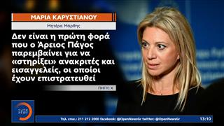 Οργή Καρυστιανού για τις εκταφές