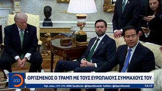 Σε κρίσιμη καμπή οι σχέσεις Τραμπ-Ευρωπαίων