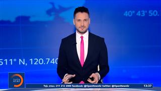 Μεσημεριανό δελτίο ειδήσεων 03/01/26