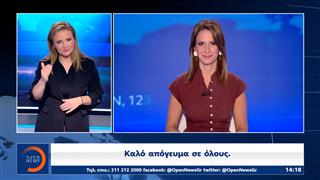Δελτίο στη νοηματική 24/07/2026