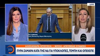 Πυρά Σαμαρά κατά της ΝΔ για υποκλοπές, Τέμπη και ΟΠΕΚΕΠΕ