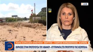 Ισραήλ: Προχωρά βήμα-βήμα στον Νότιο Λίβανο