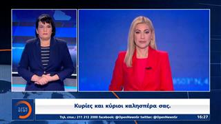 Δελτίο στη νοηματική 15/05/2025