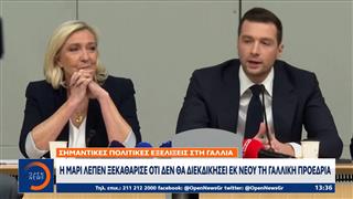 Η Μαρίν Λεπέν ξεκαθάρισε ότι δε θα διεκδικήσει εκ νέου τη Γαλλική προεδρία