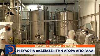 Η ευλογιά «άδειασε» την αγορά απο το γάλα