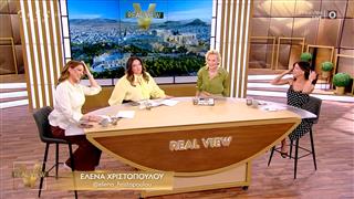 Real View 29/05/26
