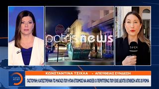 Γαστούνη: Έσπασαν και έκαψαν το μαγαζί του περιπτερά που είχε ξυλοκοπηθεί άγρια