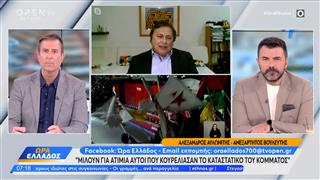 Ο ανεξάρτητος βουλευτής Αλέξανδρος Αυλωνίτης στην «Ώρα Ελλάδος»