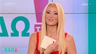 Τις ευχές του έστειλε ο Νίκος Κοκλώνης στην έναρξη της εκπομπής «ΕΔΩ TV!»