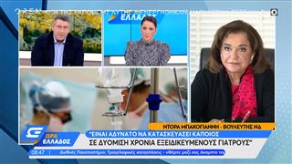 Η Ντόρα Μπακογιάννη για τον βιασμό της 24χρονης και τη διαχείριση της πανδημίας