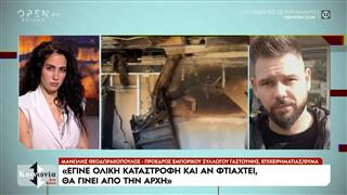 Προσαγωγές για τον εμπρησμό του μαγαζιού του περιπτερά που είχε ξυλοκοπηθεί στην Γαστούνη