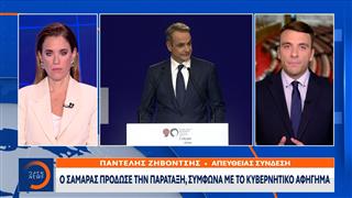 Η ΝΔ θα χρεώσει στον Α. Σαμαρά ενδεχόμενη συρρίκνωση των ποσοστών της