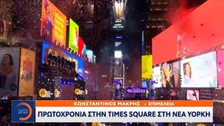 Η υποδοχή του 2026 σε όλο τον πλανήτη