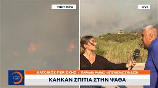 Οργισμένος κάτοικος Ψάθας:«Αν δεν έφευγαν, δεν θα καιγόταν τίποτα»