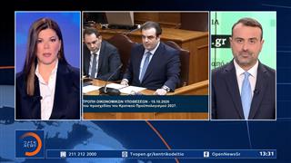Σε δημόσια διαβούλευση το νομοσχέδιο με τα μέτρα της ΔΕΘ