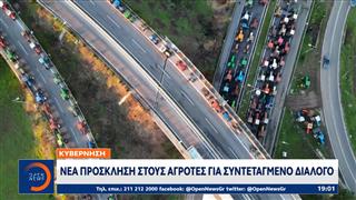 Νέα πρόσκληση στους αγρότες για συντεταγμένο διάλογο