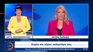 Δελτίο στη νοηματική 12/09/2024