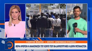 Θέμα ημερών η ανακοίνωση του χώρου που θα δημιουργήθεί η δομή μεταναστών