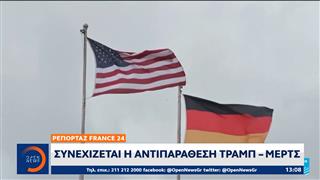 Συνεχίζεται η αντιπαράθεση  Τραμπ -  Μερτς