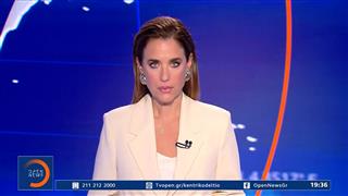 Κεντρικό δελτίο ειδήσεων 08/09/2026