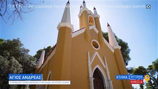 Η Μάγδα Τσέγκου ανακαλύπτει τον μοναδικό γοτθικό ναό στην Ελλάδα!