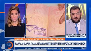 «Όχι» σε περιορισμούς στις βίζες Ρώσων Πολιτών