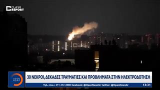 Χθές η μεγάλη επίθεση της Ρωσίας στην Ουκρανία