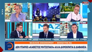 Σε αναβρασμό η «γαλάζια» Κ.Ο. για τον ΟΠΕΚΕΠΕ