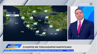 Καιρός 15/05/2025: Άστατος ο καιρός - έρχονται βροχές και καταιγίδες