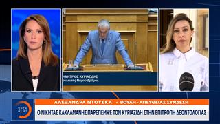 Στα δύο «κομμένη» η ΝΔ λόγω Κυριαζίδη