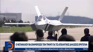 Οργή Τουρκίας κατά Ισραήλ για την γενοκτονία των Αρμενίων