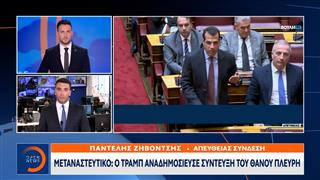 Μεταναστευτικό: Ο Τραμπ αναδημοσίευσε συνέντευξη του Θάνου Πλεύρη