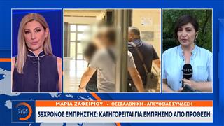 59χρονος εμπρηστής στην Σίνδο κατηγορείται για εμπρησμό από πρόθεση