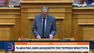 Σφοδρή επίθεση εξαπέλυσε από το βήμα της Βουλής ο πρώην πρωθυπουργός Αντώνης Σαμαράς