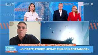 Γιατρός που έσωσε τον τουρίστα στην Ζάκυνθο: «Για 60 λεπτά έκανα κάρπα,ήταν τραγικές οι συνθήκες»