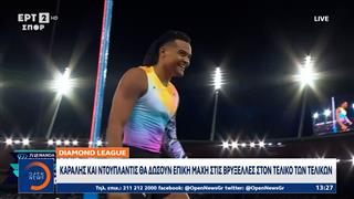 Diamond League: Ρεκόρ για Καραλή στη Ζυρίχη - Πρώτος και ο Τεντόγλου