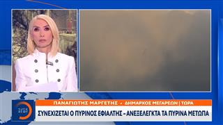 Έχουν εκδοθεί μηνύματα 112 για 3 κοινότητες