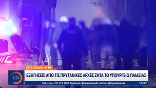 Στα χέρια των αρχών βρέθηκαν βόμβες μολοτοφ και μικροποσότητα κάνναβης