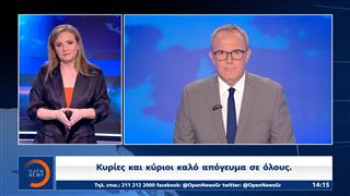 Νοηματικό δελτίο ειδήσεων 20/08/2026