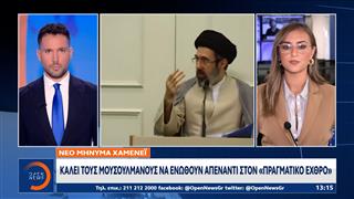 Νέο μήνυμα Χαμενεϊ, λίγες μέρες μετά τις αμερικανικές κυρώσεις