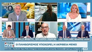 Ο Γιώργος Λεχουρίτης στο «Τώρα Μαζί» για την ακρίβεια και τον πληθωρισμό